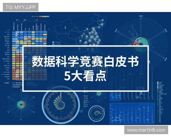 基于体育历史数据的世界纪录演变规律与竞技水平趋势分析研究