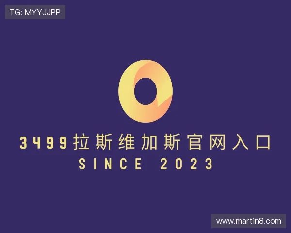 认识拉斯维加斯3499平台